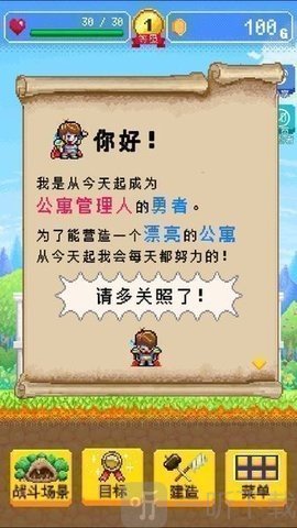 勇者的旅馆