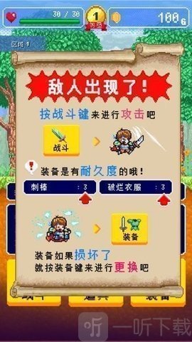 勇者的旅馆