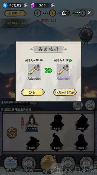 修仙道场