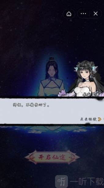 修仙道场