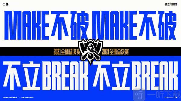 英雄联盟不破不立试炼任务怎么完成 LOL不破不立试炼活动奖励一览表
