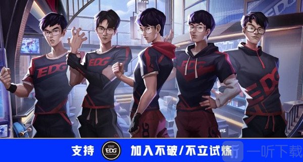 英雄联盟不破不立试炼任务怎么完成 LOL不破不立试炼活动奖励一览表