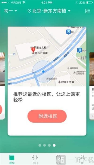 新东方大学考试