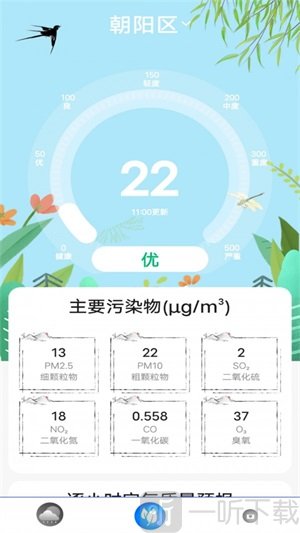 实时天气王