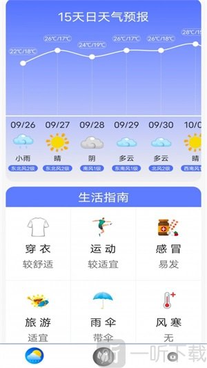 实时天气王
