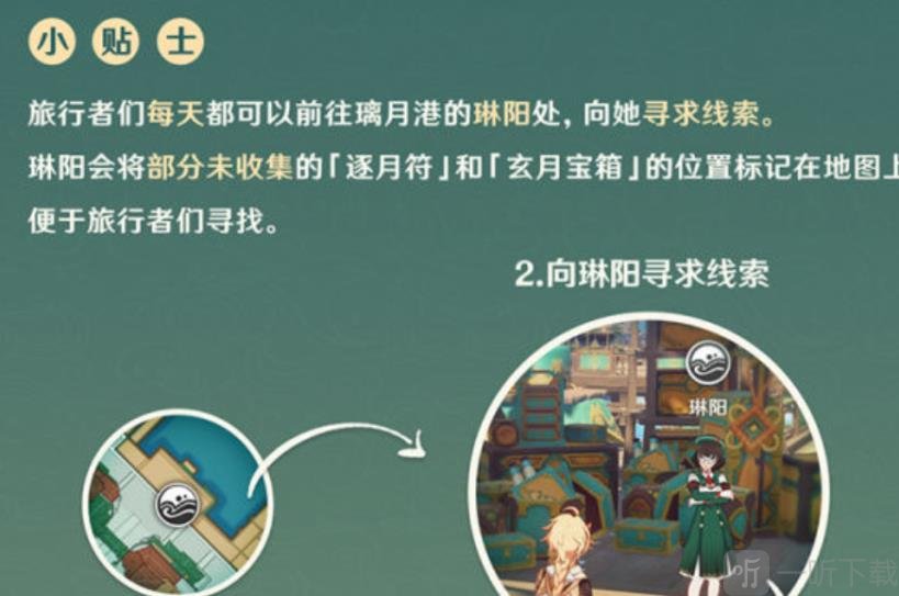 原神逐月符有什么用 逐月节逐月符位置分享及用法