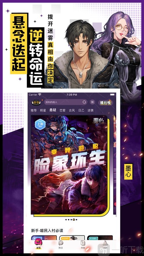 一零零一漫画软件
