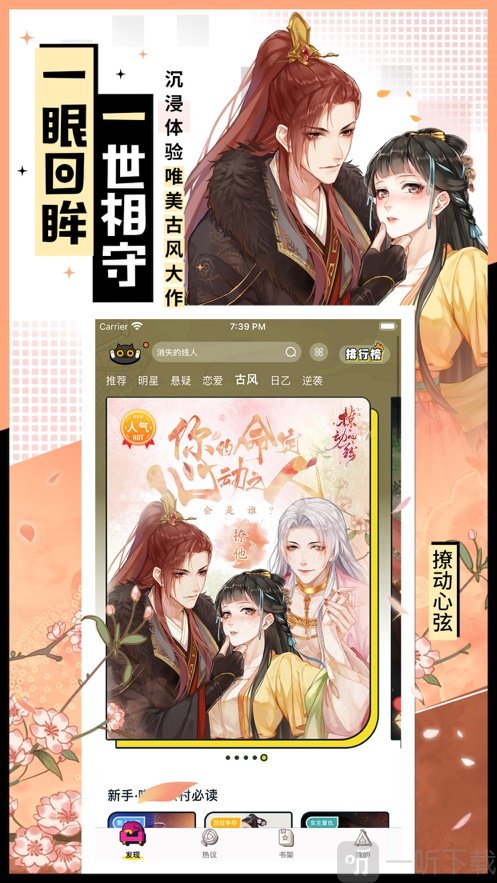 一零零一漫画软件