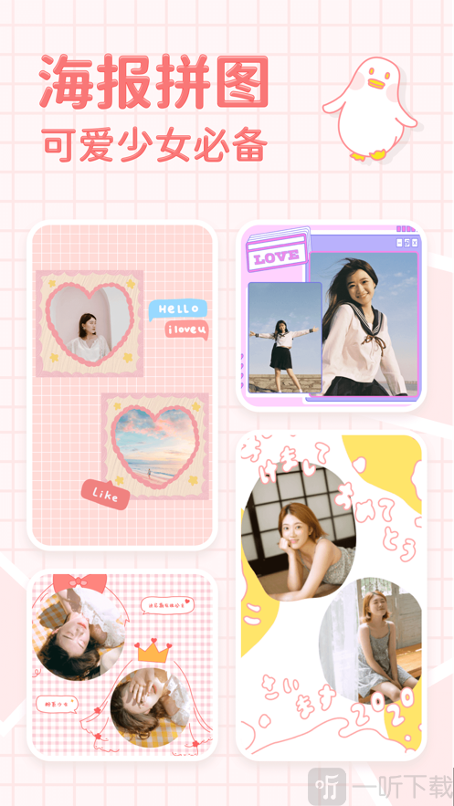 拼图鸭app