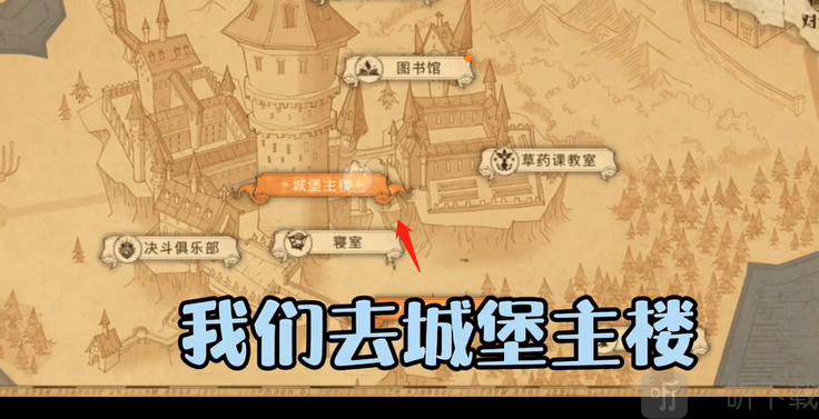 哈利波特魔法觉醒巧克力蛙9.28位置在哪 9.28巧克力蛙npc位置线索分享一览