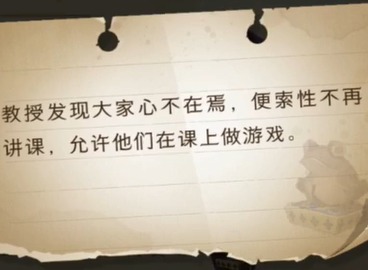 哈利波特魔法觉醒巧克力蛙9.28位置在哪 9.28巧克力蛙npc位置线索分享一览