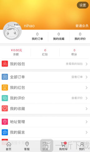 幻影商城