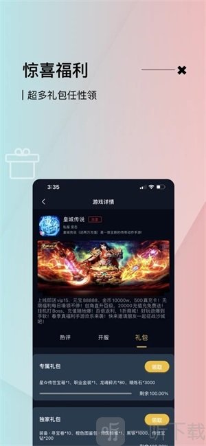 很简单游戏盒