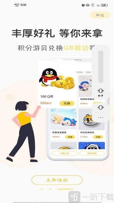 游測前線