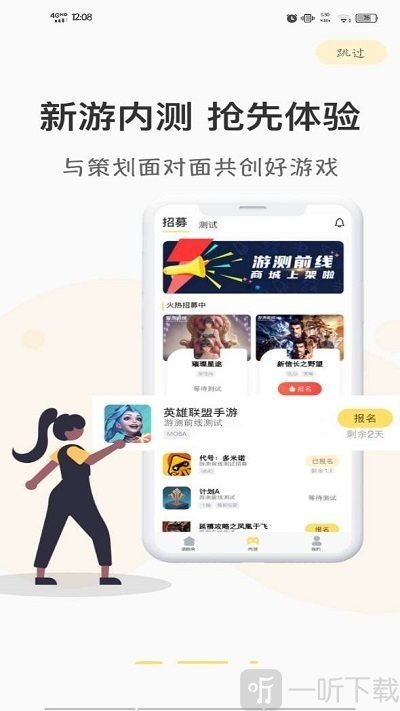 游測前線