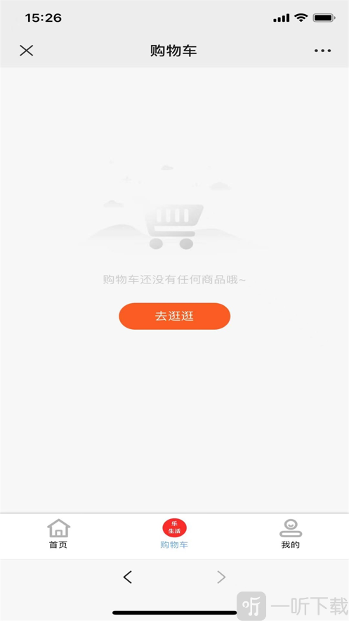嗨享拼