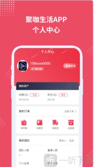 聚咖生活