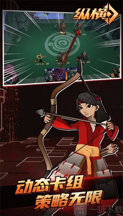 纵横