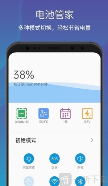 一键清理大师加速
