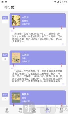 妙趣阁