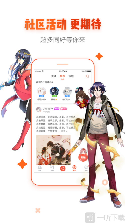 漫画岛专属版