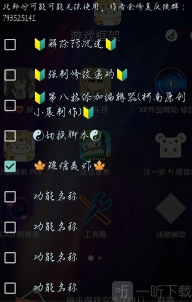 小晨辅助Pro