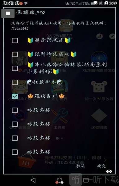 小晨辅助Pro