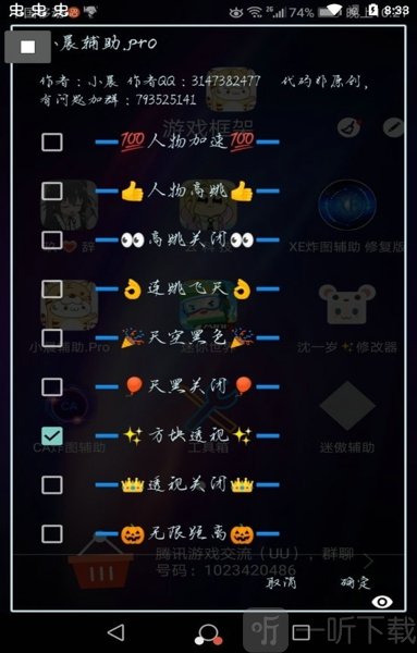 小晨辅助Pro