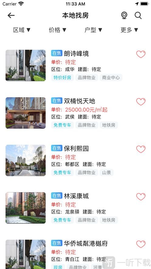 买房管家