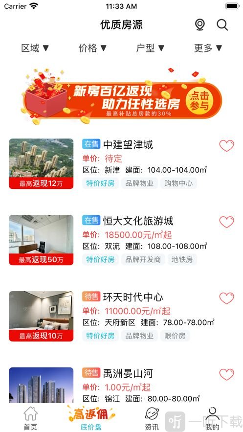 买房管家