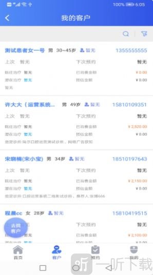 吾爱吾牙