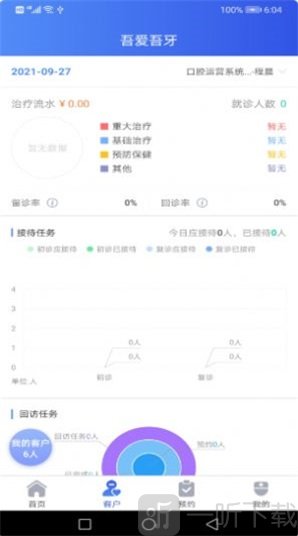 吾爱吾牙
