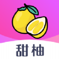 甜柚一對一交友