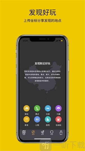 路友自驾