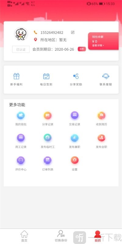 智运临工