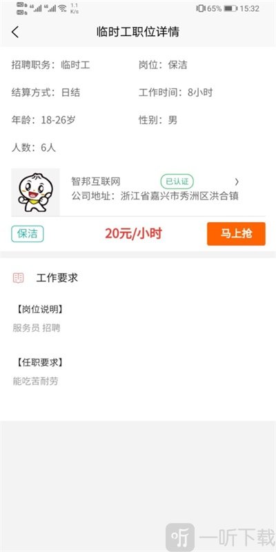 智运临工