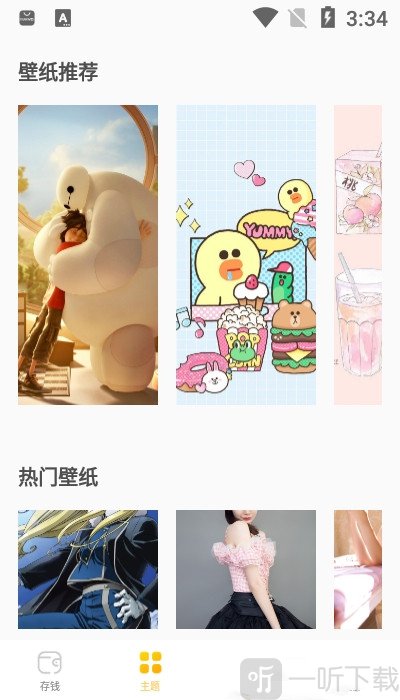 手账本