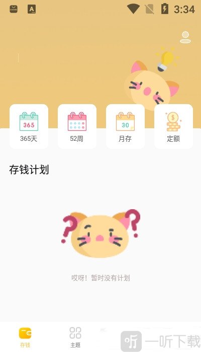 手账本