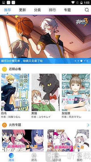 鲍鱼漫画韩漫