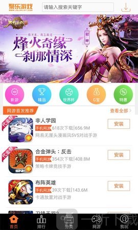 聚乐游戏中心