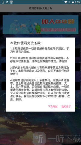 億草枯