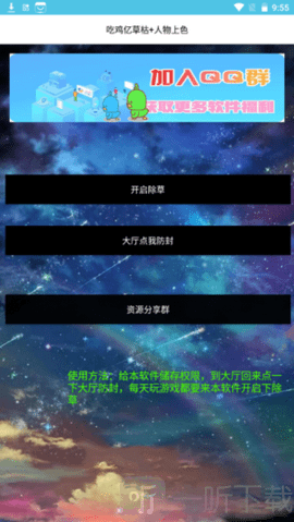 億草枯