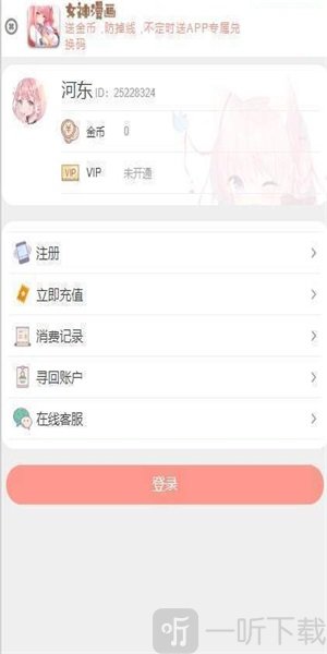 女神漫画免费漫画