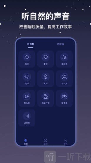 社会性睡眠