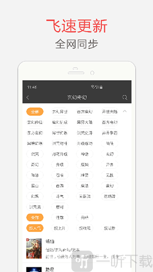 笔趣阁免费全本小说