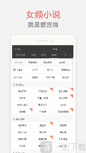 笔趣阁免费全本小说