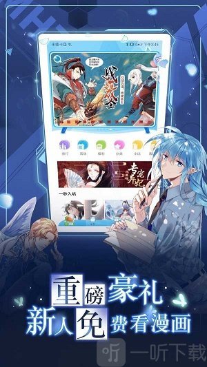 咔嚓漫画app