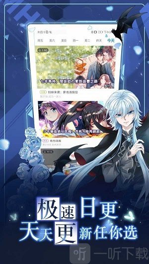 咔嚓漫画app