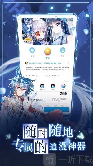 咔嚓漫画app