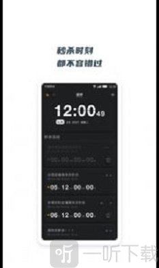 翻页悬浮时钟